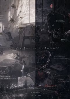 叶わないってわかってたはずなのに