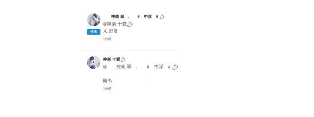 　　神楽 翠　.　　# 💍さんの壁紙画像