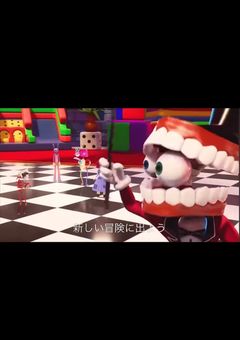 気づいたらデジタルサーカスの一員になってました！？