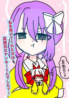 私を助けてくれたのは真面目なヤンキーくんでした？！