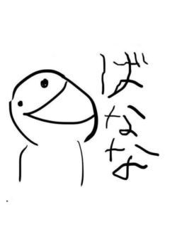 ざつだぁぁぁぁぁぁぁぁぁぁぁん！！！！