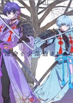 運命 ~秘密を持っている君へ~