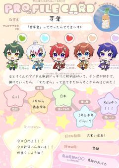 推し活場所！
