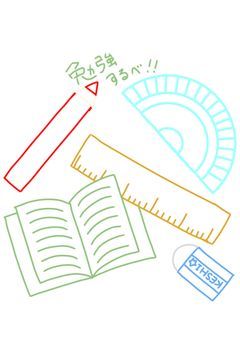 勉強しよーー！！！！！