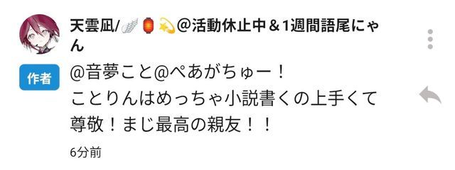 音夢こと@1週間弟子とペア画&親友とペアへ中!さんの壁紙画像