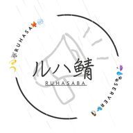 【公式】ルハ鯖さんのアイコン画像