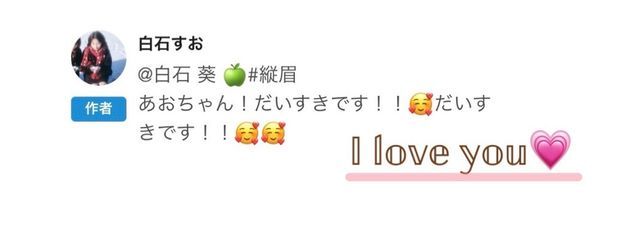 白石 葵 🍏#復活！！さんの壁紙画像