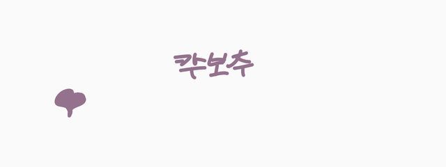 ❥ ❥  ⠀いなり　❥ ❥   さんの壁紙画像