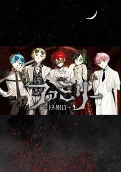 それが  ファミリー  .