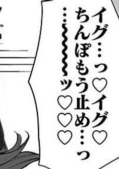 　［　R - 81　］　放  課  後  ，調  教  の  時  間  で  す　____　♡