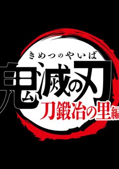 炭治郎にはもう一人の姉妹がいた!?