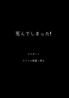 突然変異呪妖殲滅部隊