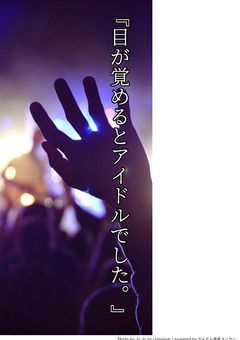 目が覚めると人気アイドルでした。【男主とsn】