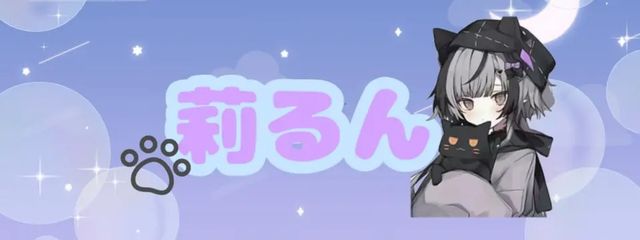 莉るんさんの壁紙画像