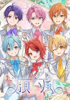 ストロベリープリンスプリキュア！