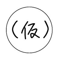 らいかさんのアイコン画像