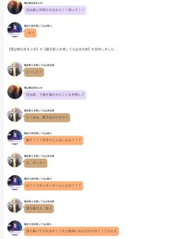 俺の三田が今日も可愛いッッッ……!!