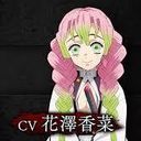 甘露寺蜜璃