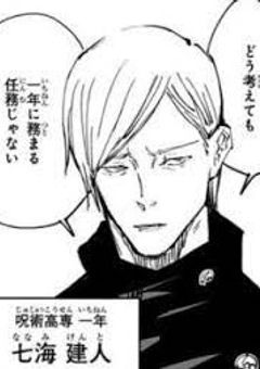 ナナミンの妹、めちゃわがままでした。