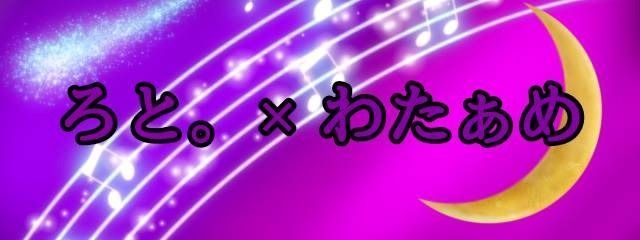 ろと。@ナイパズ🌙さんの壁紙画像