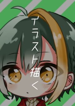 イラスト描くお部屋