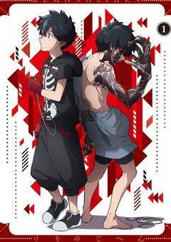 鬼の子