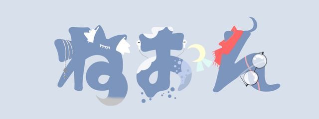 夜愔@全作品のタグ消済#ほぼ無浮上さんの壁紙画像