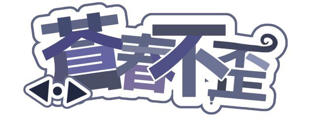⚠︎✘‎PI.*.ﾟ+さんの壁紙画像