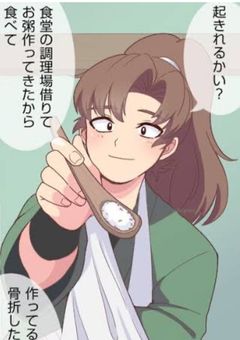 運命のキック、青春のキャッチ