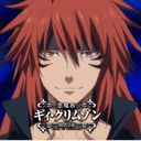 ギィ・クリムゾン