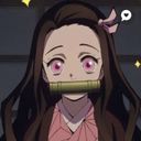 竈門禰豆子