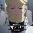 バッカス