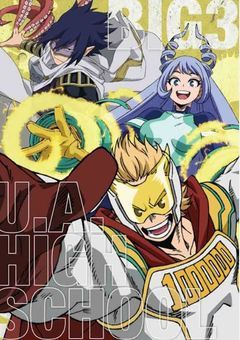 草龍のヒーローアカデミア