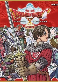 ドラクエ10〜目覚めし5つの種族〜