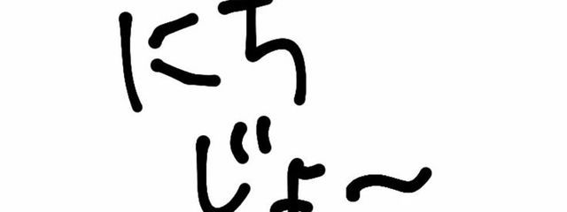 沫夢さんの壁紙画像
