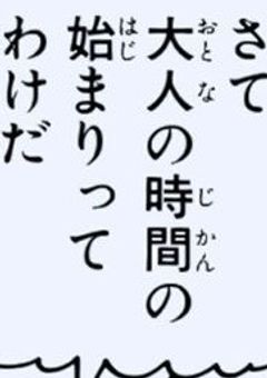 総統様は変態です。