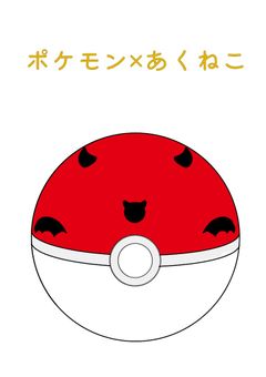 現世に戻ってポケモンを開いたはずなんですが…の夢