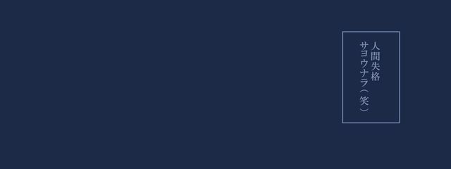  枢  木    ﾔ  ﾖ  ｲ    .   さんの壁紙画像