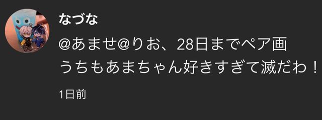 あませ@りお 一部小説書き溜めの為非公開さんの壁紙画像