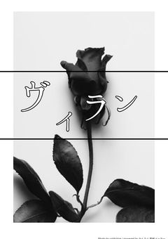 ヴィラン【ニューダンガンロンパV3】