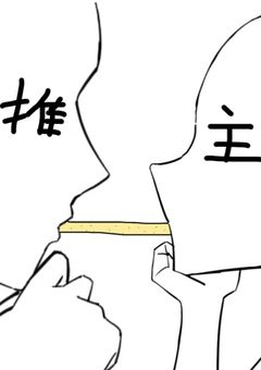 ポッキーゲームならぬじゃがりこゲーム