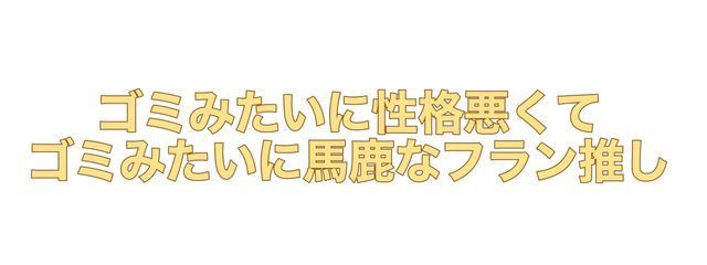 あほなもちゃぱんまん@冷麺さんの壁紙画像