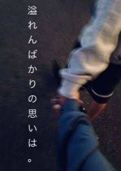 溢れんばかりの思いは。<mmkj>