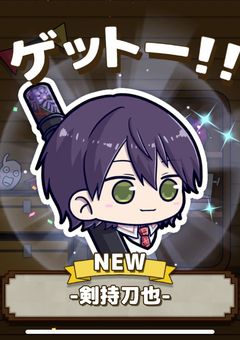 剣持がホスト！？？？
