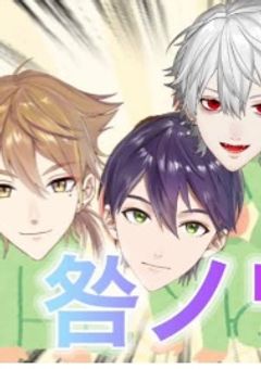 剣持はシェアハウスをするようで