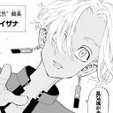 黒川イザナ