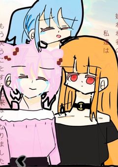 私達はもう笑うことすら出来なくなりました