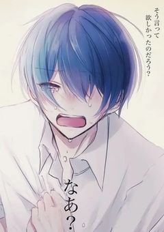 嫌われ者の僕はもう限界