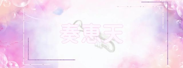 奏恵天さんの壁紙画像