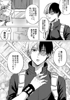 隠した性格(ヒロアカ)